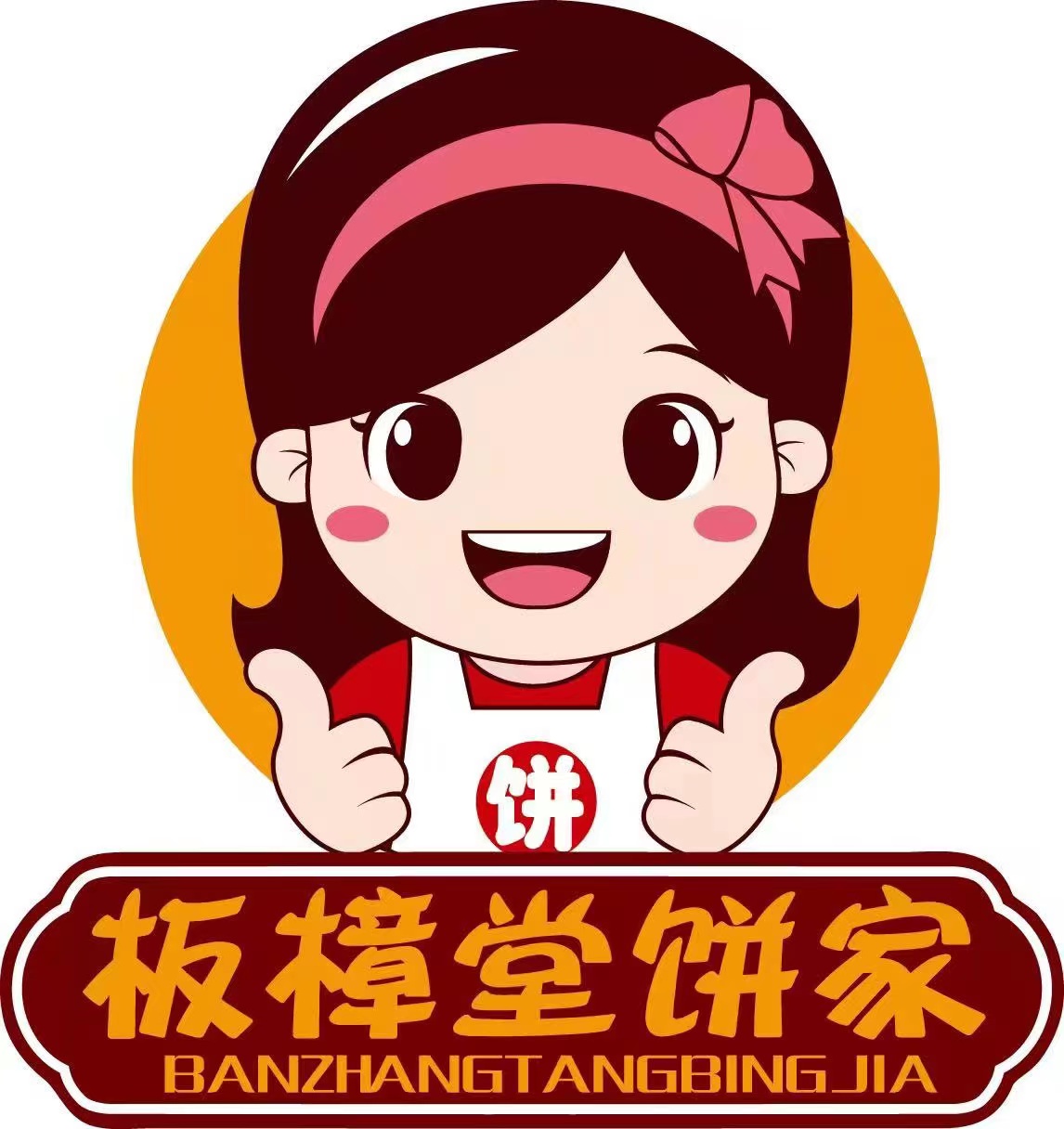 板樟堂饼家.jpg